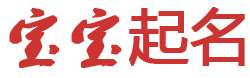 铁山区娱乐网起名网